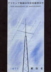 JAPON - 24 Septiembre 1977 - 50�  Aniversario JARL